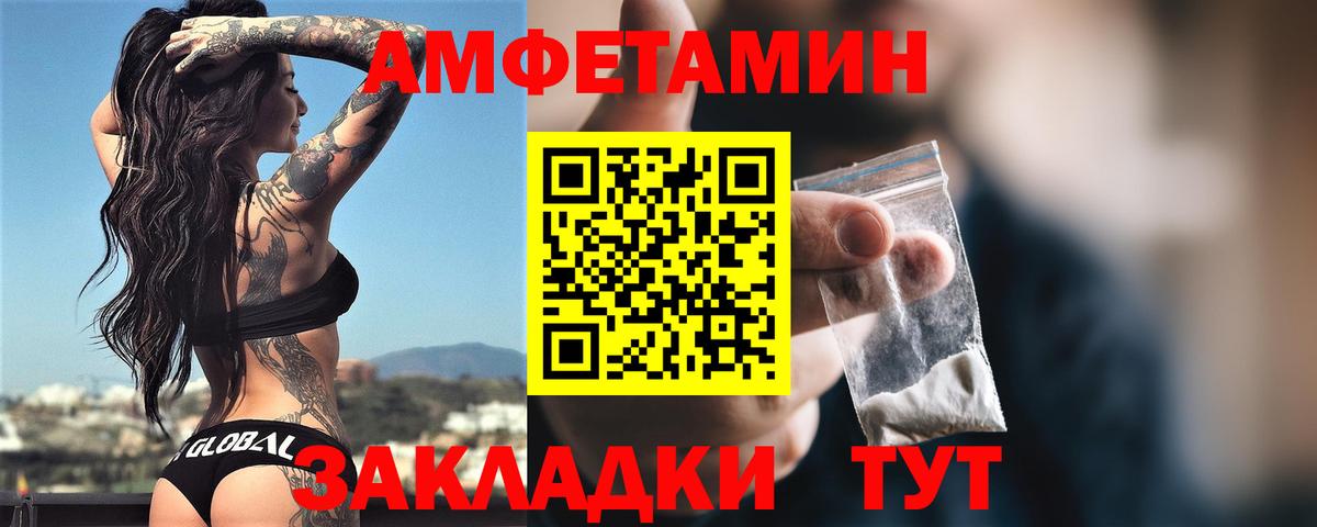 АМФ Розовый  Вход с VPN  АМФ  Электрогорск 