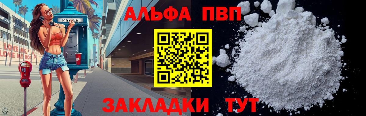 A-PVP СК Электрогорск