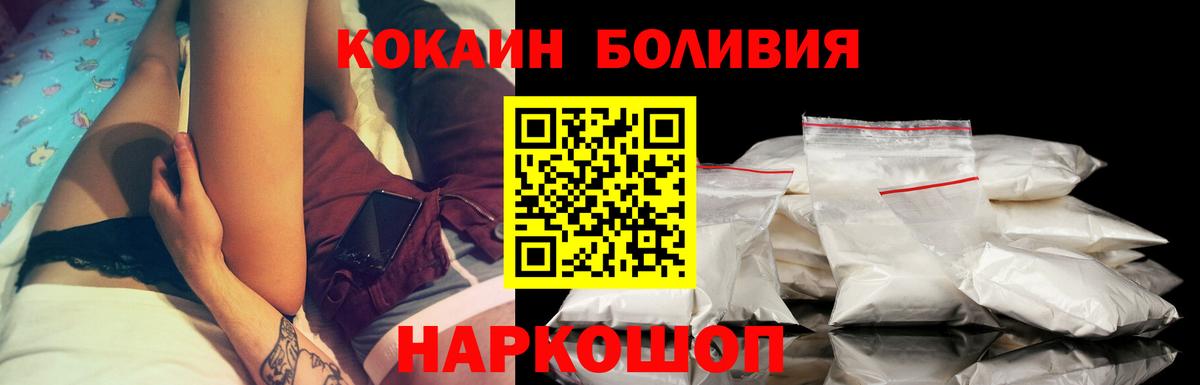 Кокаин FishScale  Cocaine  Электрогорск  Вход с VPN 