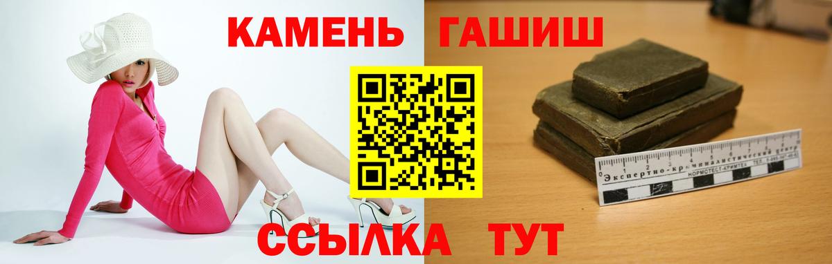 ГАШИШ 40% ТГК  ГАШИШ  Вход с VPN  Электрогорск  ГАШИШ ice o lator 