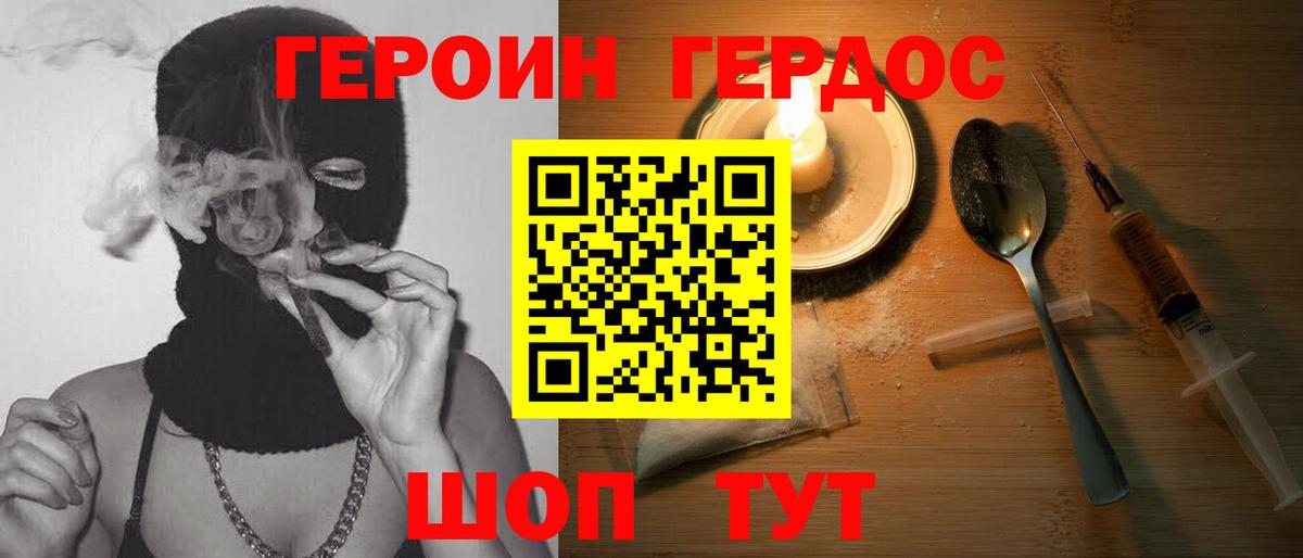 Электрогорск  Героин гречка  Вход с VPN 
