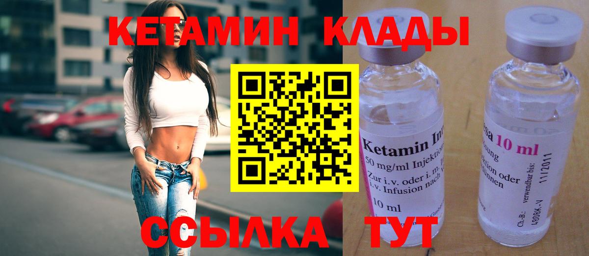 КЕТАМИН ketamine  Кетамин ketamine  blacksprut как зайти  Вход с VPN  Электрогорск 