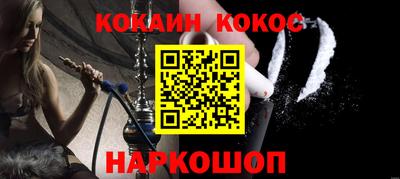 кокаин перу Моздок