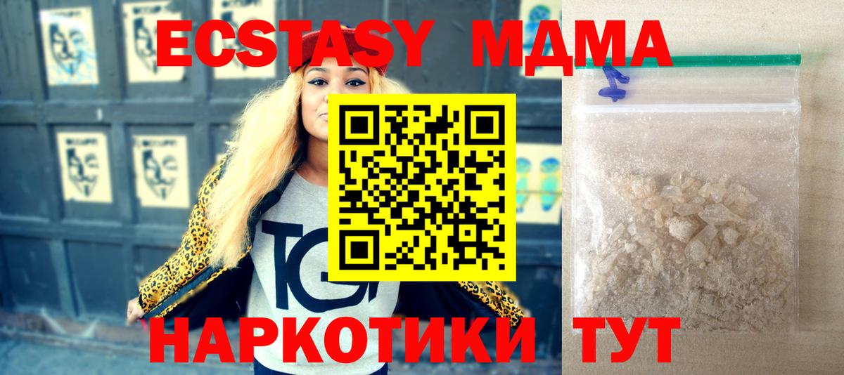 Электрогорск  МДМА crystal  Вход с VPN  MDMA VHQ 