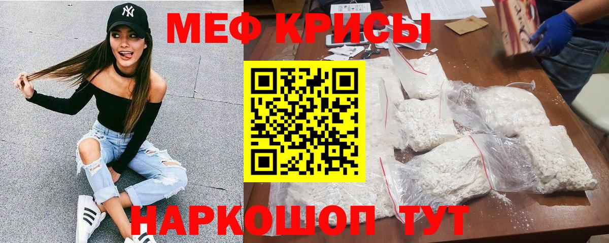 МЕФ 4 MMC  МЯУ-МЯУ мяу мяу  Вход с VPN  Меф  Электрогорск  МЯУ-МЯУ 