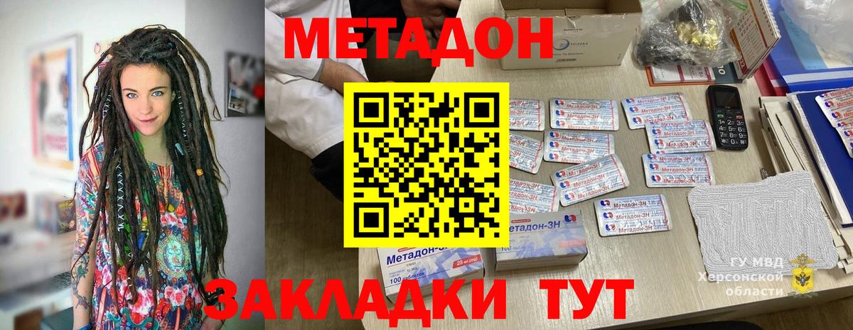 Электрогорск  МЕТАДОН мёд  МЕТАДОН белоснежный  Вход с VPN 