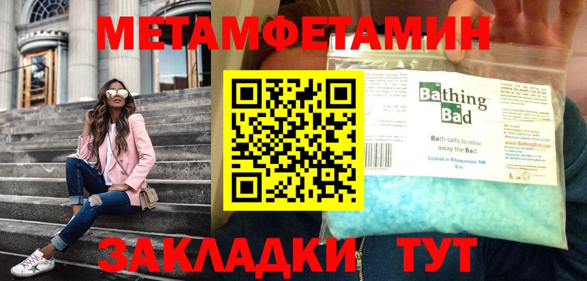 Метамфетамин винт  Вход с VPN  Электрогорск 