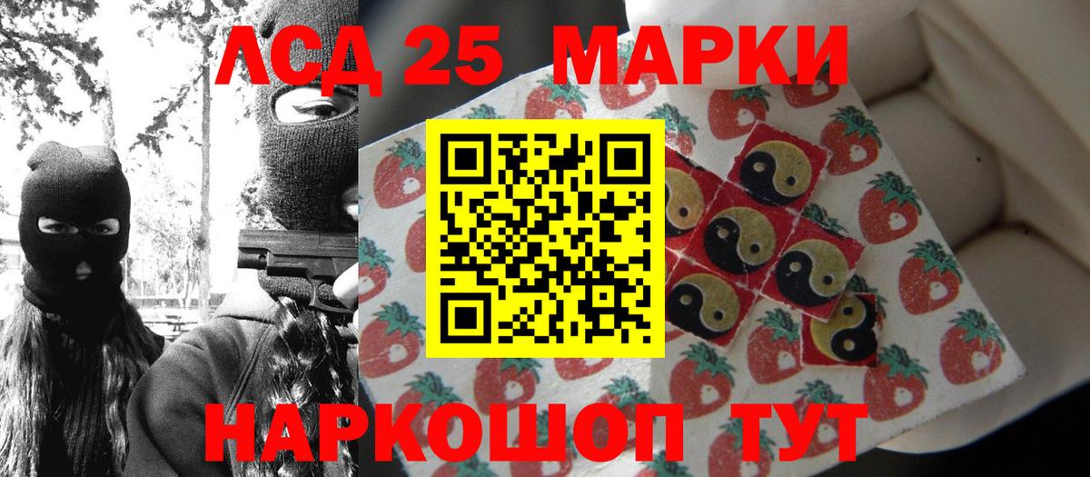 Марки N-bome 1,8мг  Вход с VPN  Электрогорск 