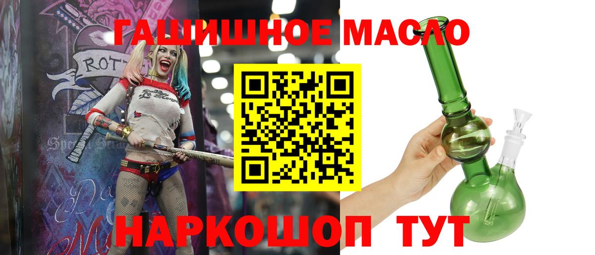 Дистиллят ТГК гашишное масло Электрогорск