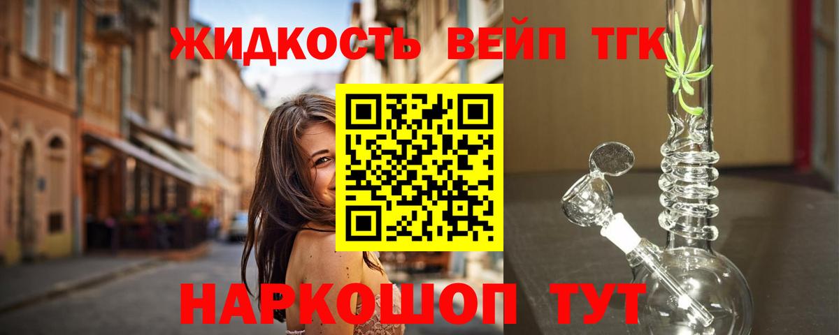 ТГК гашишное масло  Дистиллят ТГК концентрат  Электрогорск  Вход с VPN 